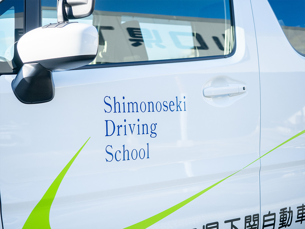 高齢者講習車のご紹介